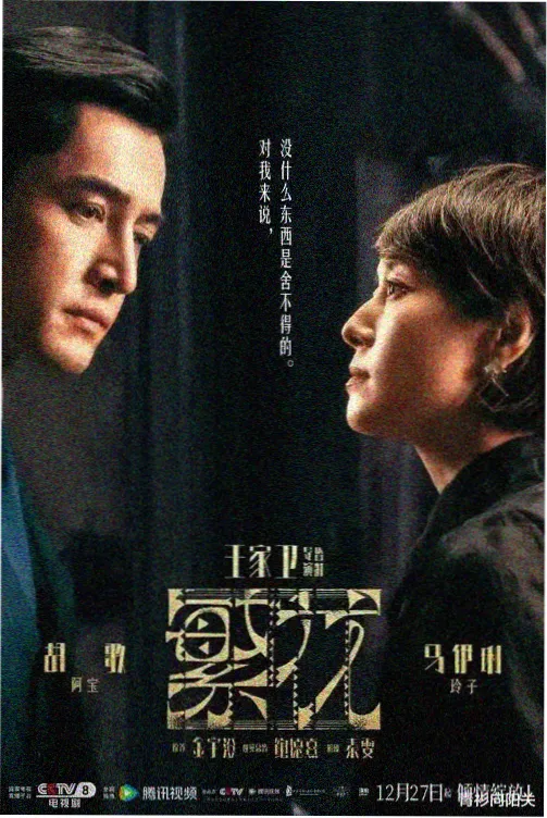 遇见王沥川电视剧第3集